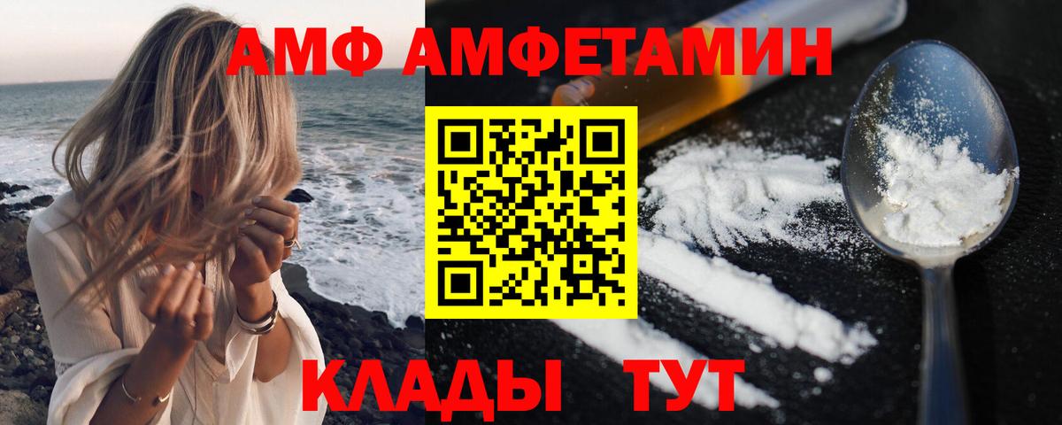 Амфетамин  Лосино-Петровский  Amphetamine Premium 