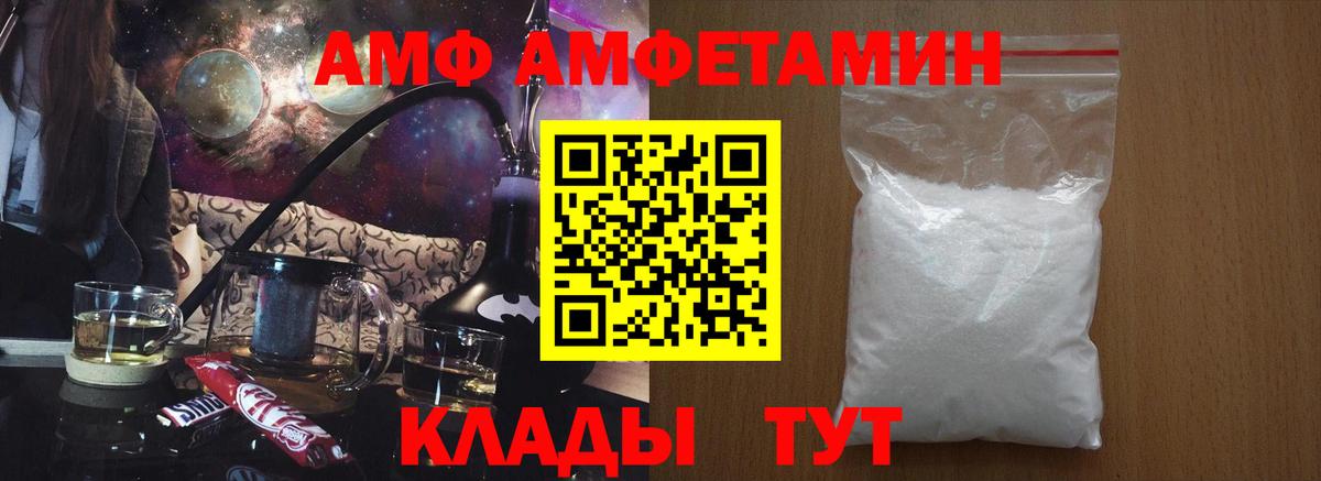 Амфетамин VHQ Лосино-Петровский