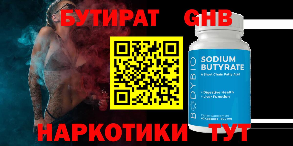 Лосино-Петровский  БУТИРАТ оксана  Вход с VPN 