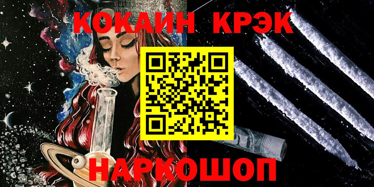 COCAIN Эквадор Лосино-Петровский