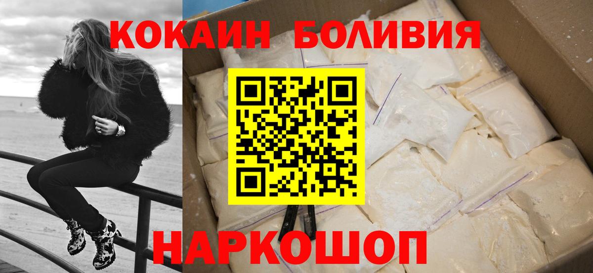 COCAIN Колумбийский Лосино-Петровский