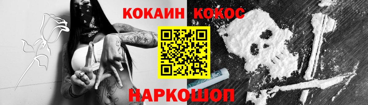Лосино-Петровский  Кокаин FishScale  Вход с VPN 