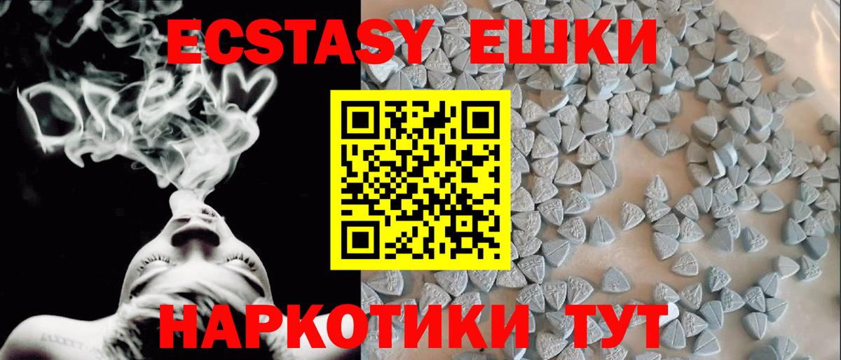 Экстази  Вход с VPN  Лосино-Петровский  Ecstasy 280 MDMA  ЭКСТАЗИ круглые 