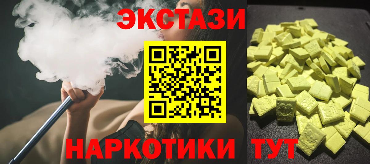 Ecstasy круглые  Экстази  ЭКСТАЗИ 280 MDMA  Лосино-Петровский 