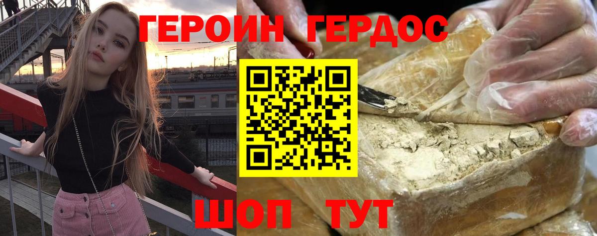 ГЕРОИН Афган  Вход с VPN  Лосино-Петровский 