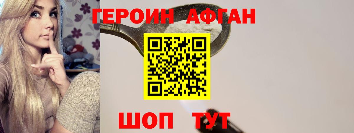 Героин гречка Лосино-Петровский