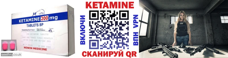 Кетамин VHQ  маркетплейс официальный сайт  Лосино-Петровский 