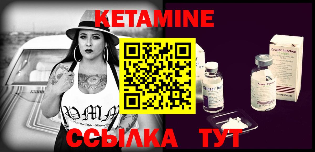 Лосино-Петровский  Кетамин VHQ  Вход с VPN  КЕТАМИН ketamine 