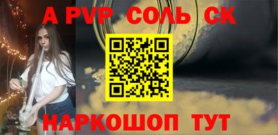apvp Ирбит