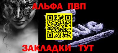 ALPHA-PVP Изобильный