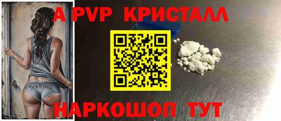 apvp Ирбит