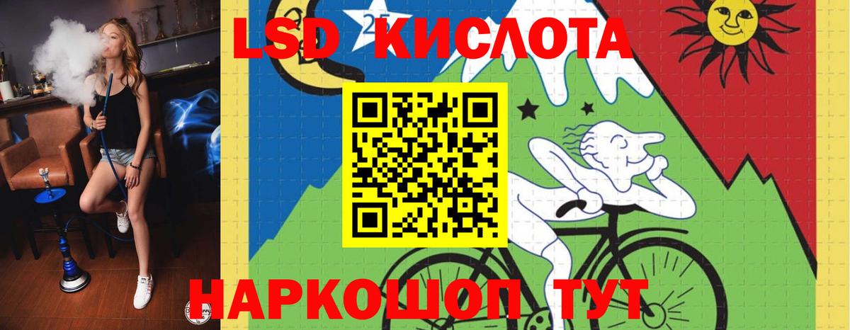 LSD-25 экстази ecstasy  ЛСД экстази кислота  blacksprut ТОР  Вход с VPN  Лосино-Петровский 