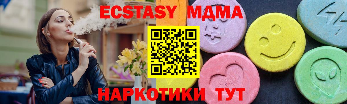 Лосино-Петровский  MDMA crystal  МДМА  МДМА кристаллы  Вход с VPN 