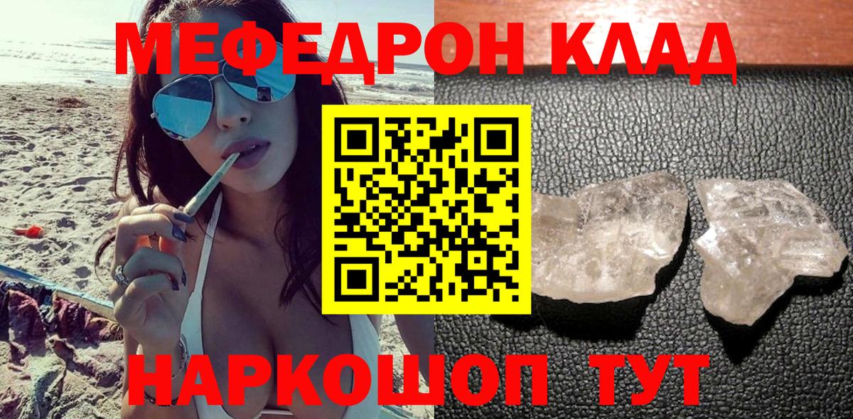 МЯУ-МЯУ  МЕФ VHQ  Вход с VPN  Лосино-Петровский 