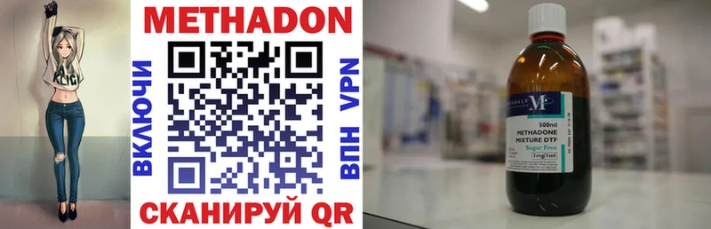 Метадон VHQ  купить  цена  Лосино-Петровский 