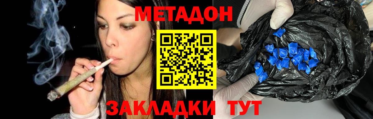 Метадон methadone  Вход с VPN  Лосино-Петровский 