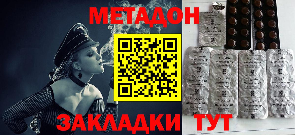 Метадон VHQ Лосино-Петровский