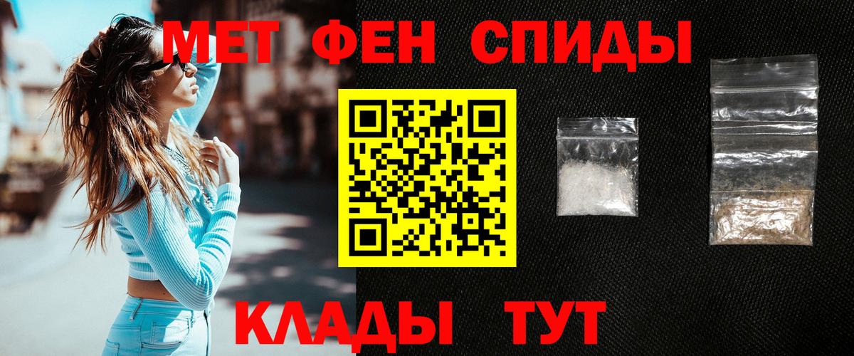 МЕТАМФЕТАМИН Methamphetamine Лосино-Петровский