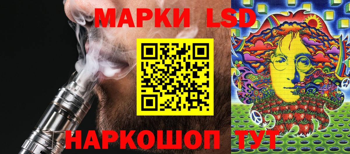Наркотические марки 1,5мг Лосино-Петровский