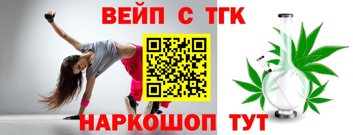 Дистиллят ТГК Wax  ТГК вейп  Лосино-Петровский 